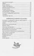 Семь подземных королей (ил. В. Канивца)  Семь подземных королей (ил. В. Канивца)