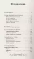 Боги и архетипы древних славян. Колесо Сварога в современной трактовке