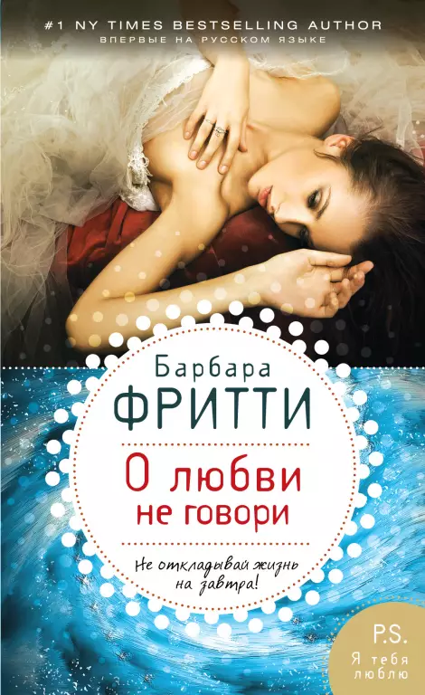 О любви не говори О любви не говори