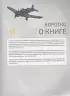 LEGO Военная техника. 14 моделей из LEGO® для любителей военного конструирования LEGO Военная техника. 14 моделей из LEGO® для любителей военного конструирования