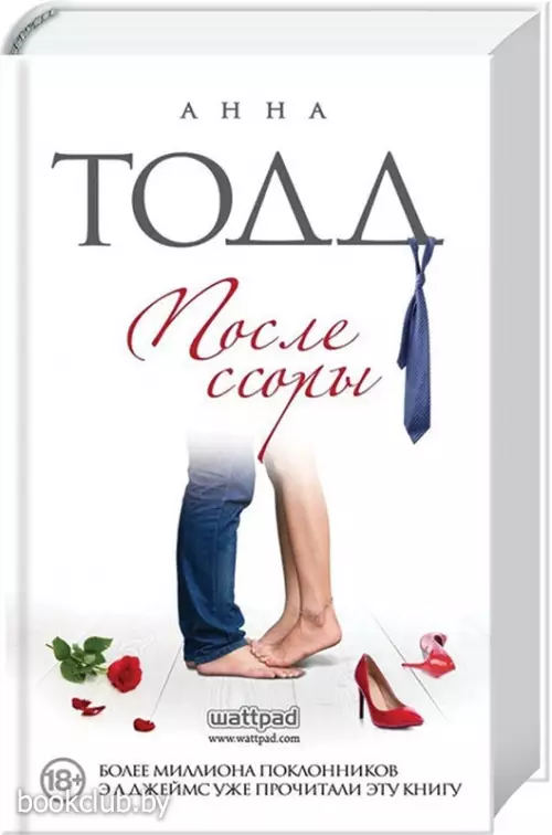 После ссоры (тв)