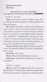 Пресс-тур