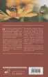 Энциклопедия пчеловода. От первого улья до собственной пасеки Энциклопедия пчеловода. От первого улья до собственной пасеки