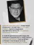 Хочу и буду. Дополненное издание. 6 правил счастливой жизни или метод Лабковского в действии Хочу и буду. Дополненное издание. 6 правил счастливой жизни или метод Лабковского в действии