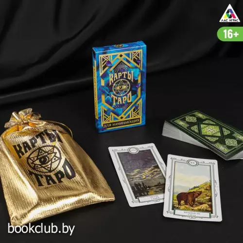 Карты в мешочке «Таро для начинающих» , 36 шт. 