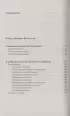 Сон страсти: письма, дневники Сон страсти: письма, дневники