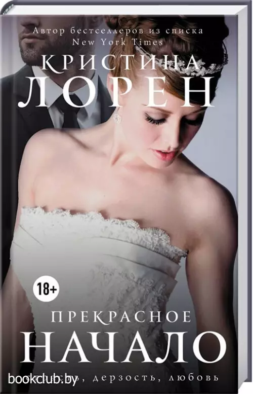 Прекрасное начало