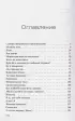 Когда замуж, Инка? Когда замуж, Инка?