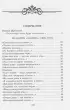 Мы живем под собою не чуя страны… (Золотая серия поэзии)