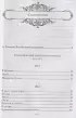 Полное собрание стихотворений в одном томе (А. Пушкин)