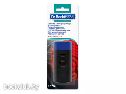 Скребок для чистки керамических плит Dr. Beckmann