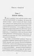 Пресс-тур