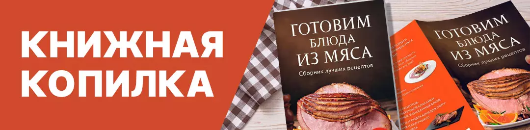 Книжная копилка