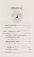 Астрология. Современное руководство. Все тонкости и глубинный анализ натальной карты
