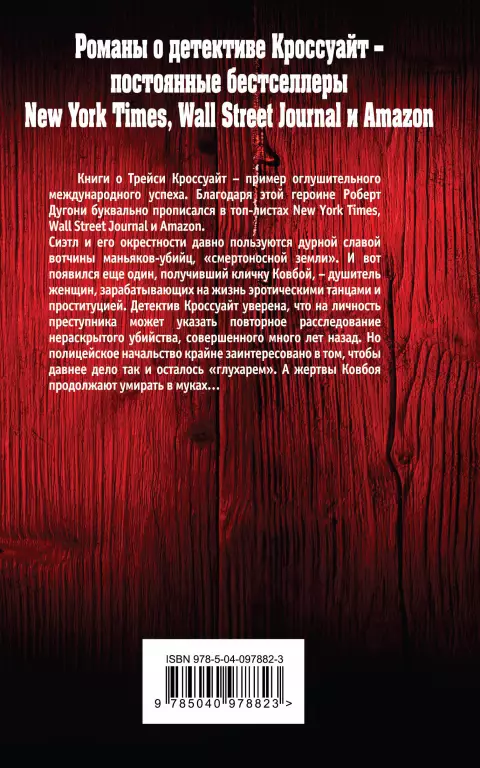 Ее последний вздох Ее последний вздох