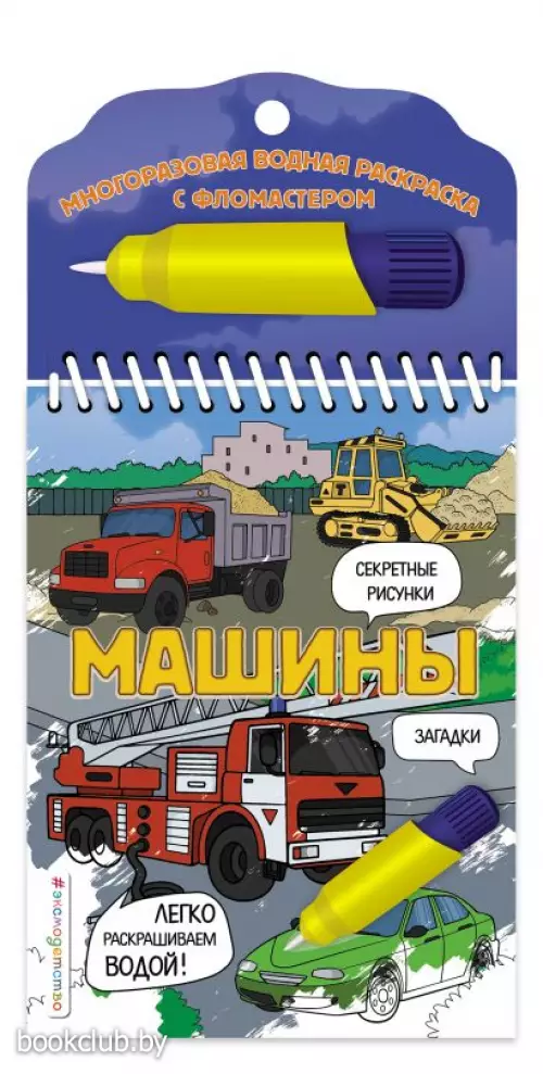 Машины (8с.)