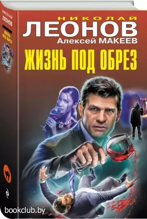 Жизнь под обрез (тв)