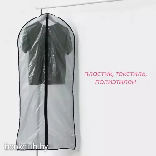 Чехол для одежды Доляна, 60×137 см, прозрачный, серый