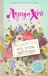 Книга женского счастья. Все о чем мечтаю Книга женского счастья. Все о чем мечтаю
