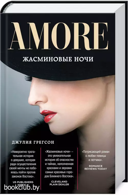 Жасминовые ночи