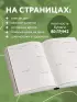 Просто наслаждайся каждым моментом! Цветочный ежедневник (А5, 72 л., недатированный)