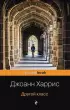 Другой класс (576с.) Другой класс (576с.)
