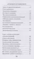 Нетворкинг для разведчиков. Как извлечь пользу из любого знакомства (обложка с клапанами)