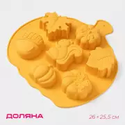 Форма для выпечки Доляна «Осенняя пора», силикон, 7 ячеек, 26×25.5×3 см, оранжевая