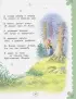 Стихи и сказки (ил. В. Канивца) (Стихи и сказки для малышей)