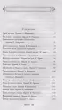 Дары волхвов (Яркие страницы)  Дары волхвов (Яркие страницы)