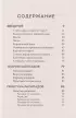 Расклады Таро. Более 130 раскладов для самых важных вопросов