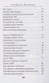 Нетворкинг для разведчиков. Как извлечь пользу из любого знакомства (обложка с клапанами)