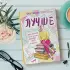 Лучше. Книга-мотиватор для тех, кто ждал волшебного пинка от Вселенной