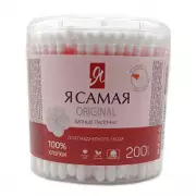 Ватные палочки «Я САМАЯ» стакан 200 шт