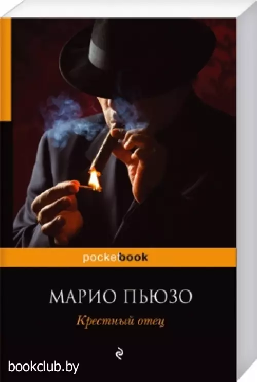 Крестный отец (2013)