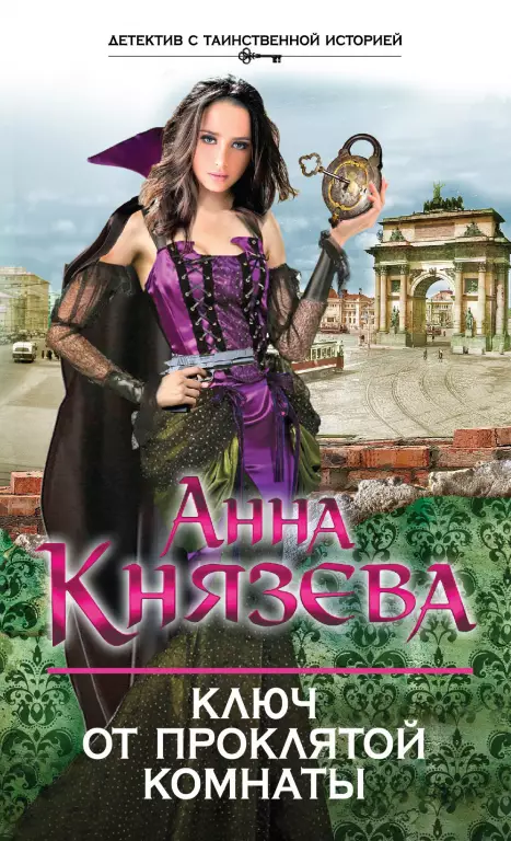 Ключ от проклятой комнаты (2015) Ключ от проклятой комнаты (2015)