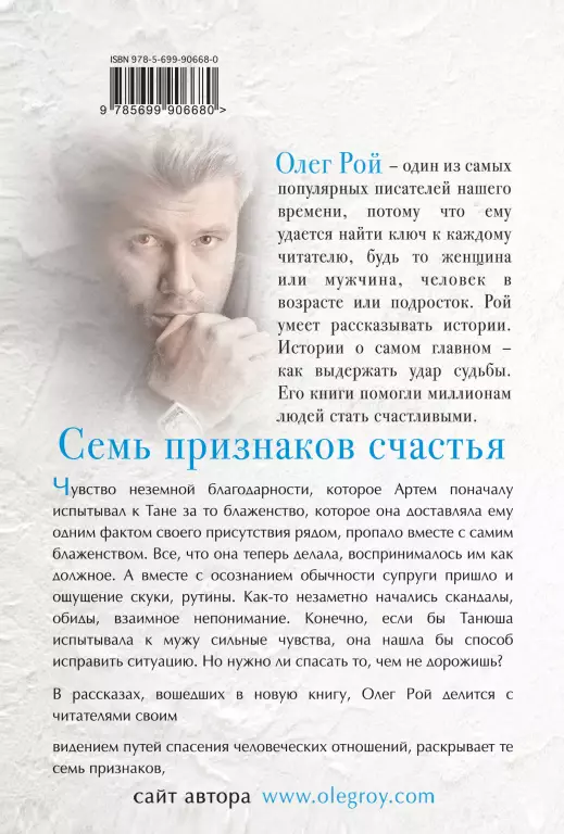 Семь признаков счастья (тв) Семь признаков счастья (тв)