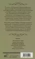 Сведенные судьбой Сведенные судьбой