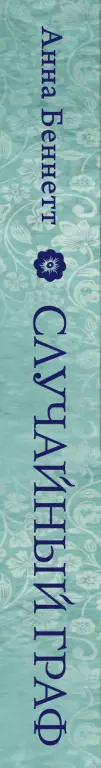 Случайный граф Случайный граф