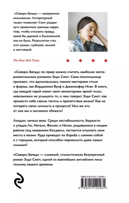 Северо-Запад Северо-Запад