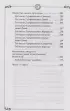 Нумерология. Большая книга чисел, определяющих судьбу. 3-е издание
