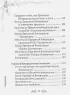 Под покровом Богородицы. Молитвы, чудеса и притчи для женщин. Второе издание