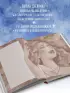 Дневник одной девочки. Для хранения ароматных веточек, ярких идей и вольных мыслей. Радость