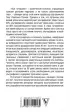 Как очки убивают наше зрение (2018) Как очки убивают наше зрение (2018)