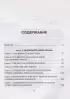 Эта жизнь возврату и обмену не подлежит. Как построить будущее, о котором не придется сожалеть