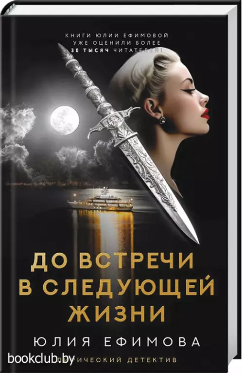 До встречи в следующей жизни