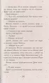 Королевство украденных голосов  Королевство украденных голосов