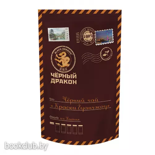 Черный чай «Краски Гуанчжоу», 100 г