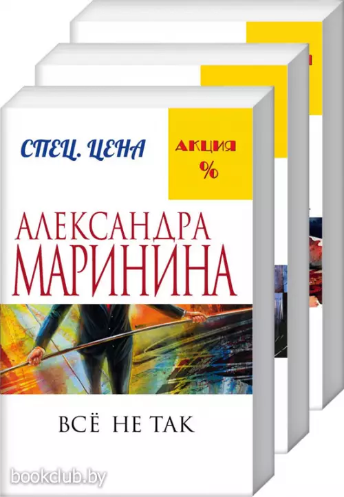 Переступив черту. Комплект из 3 книг (Все не так (448с.). Иллюзия греха (448с.). Шестерки умирают первыми (352с.).)