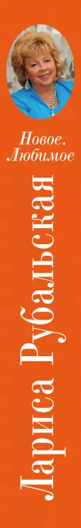 Новое. Любимое Новое. Любимое